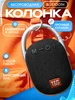 Беспроводная Bluetooth колонка портативная T&G 177254466 купить за 570 ₽ в интернет‑магазине Wildberries