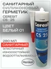 Герметик силиконовый для ванной CS 25 Мраморно-белый 03 Ceresit 179555380 купить за 685 ₽ в интернет‑магазине Wildberries