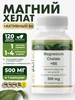 Витамин С аскорбат натрия vitamin c 500 мг RESTARTBIO 430965550 купить за 883 ₽ в интернет‑магазине Wildberries