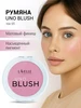 Румяна для лица сухие розовые UNO BLUSH тон 03 LavelleCollection 207222126 купить за 313 ₽ в интернет‑магазине Wildberries