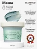 Освежающая глиняная маска с Экстрактом Груши и мяты 120 гр SKIN FOOD 267859326 купить за 1 107 ₽ в интернет‑магазине Wildberries
