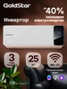Сплит-система инверторного типа GSACI-09HN1 white Goldstar 313491116 купить за 22 103 ₽ в интернет‑магазине Wildberries