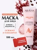 Маска для лица увлажняющая с гиалуроновой кислотой ARAVIA Laboratories 333421882 купить за 467 ₽ в интернет‑магазине Wildberries