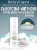 Пептидная Лифтинг-сыворотка для лица и век, БЕЛИТА Белита-М 494851144 купить за 303 ₽ в интернет‑магазине Wildberries