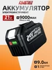 Аккумулятор для триммера, 18v,1 АКБ 5 Ач KingTree 562132792 купить за 878 ₽ в интернет‑магазине Wildberries