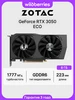RTX 3050 ECO 8 ГБ (ZT-A30500K-10M) ZOTAC 622184876 купить за 21 465 ₽ в интернет‑магазине Wildberries