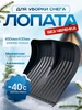 Лопата для снега PALISAD 749356274 купить за 1 434 ₽ в интернет‑магазине Wildberries