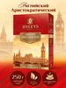 чай черный Аристократический крупнолистовой 250г HYLEYS 8652436 купить за 438 ₽ в интернет‑магазине Wildberries